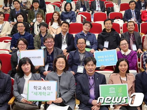 유네스코한국위원회, 2015 유네스코학교 전국대회 개최