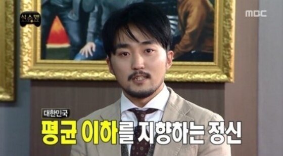 본문 이미지 - '무한도전 식스맨' 유병재가 정식 멤버 욕심을 드러냈다. ⓒ 뉴스1스포츠 / MBC '무한도전' 캡처