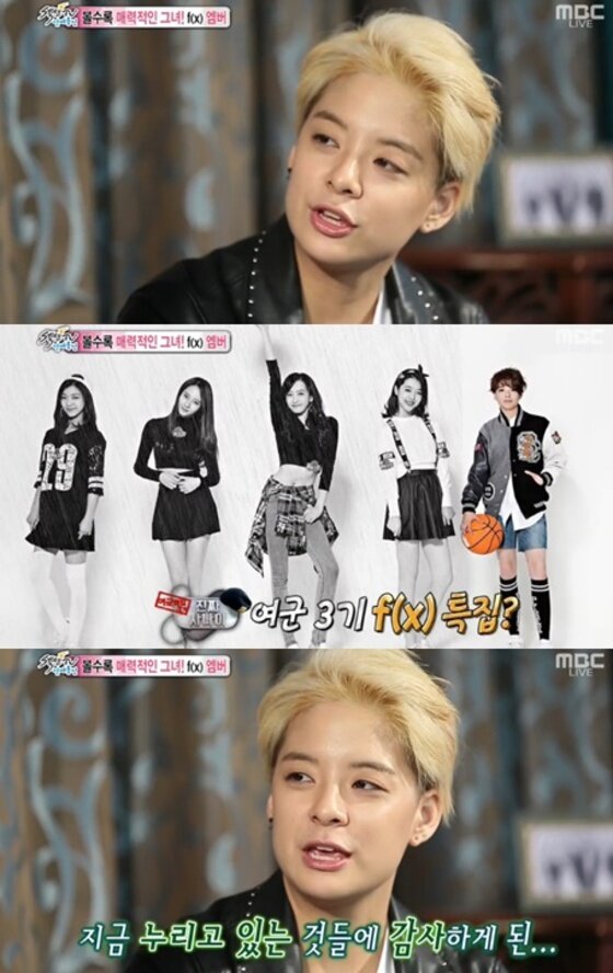 본문 이미지 -  엠버가 군대 보내고 싶은 연예인으로 그룹 멤버들을 꼽았다. ⓒ 뉴스1스포츠 / MBC '섹션TV 연예통신' 캡처