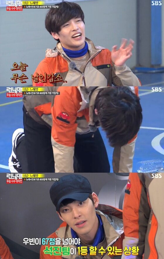 본문 이미지 - 29일 방송된 SBS '일요일이 좋다-런닝맨'에서 김우빈과 강하늘이 우승을 위해 모든 것을 내려놨다. ⓒ 뉴스1스포츠 / SBS '런닝맨' 캡처