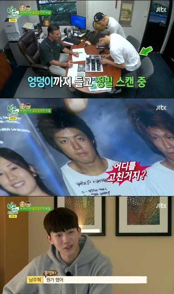 본문 이미지 - 강남의 과거 졸업 사진이 공개됐다. ⓒ News1스포츠 / JTBC &acute;학교 다녀오겠습니다&acute;