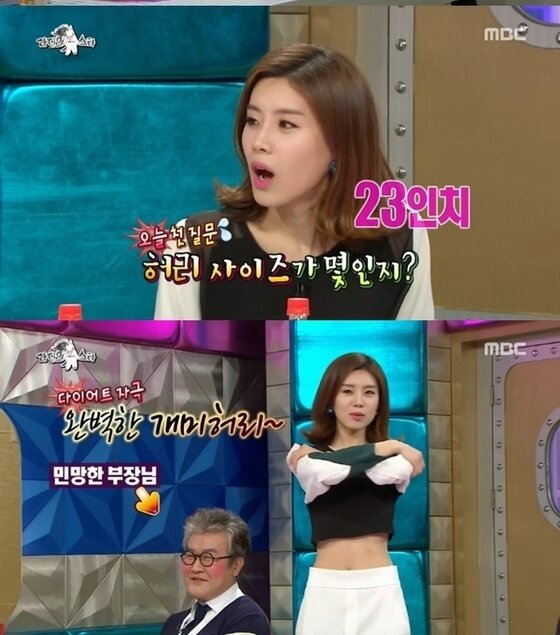 본문 이미지 - 장도연이 '라디오스타'에서 개미허리를 자랑했다. ⓒ 뉴스1스포츠 / MBC '황금어장-라디오스타' 캡처