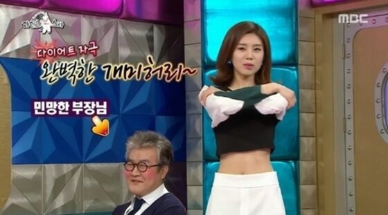 본문 이미지 - 장도연이 허리 사이즈가 23인치라고 밝혔다. ⓒ News1 스포츠 / MBC &acute;라디오스타&acute; 캡처