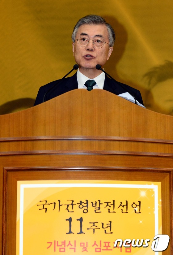 (세종=뉴스1) 장수영 기자 = 문재인 새정치민주연합 당대표가 5일 세종시 행정지원센터에서 열린 국가균형발전선언 11주년 기념 학술심포지엄에서 인사말을 하고 있다. 2015.3.5 …