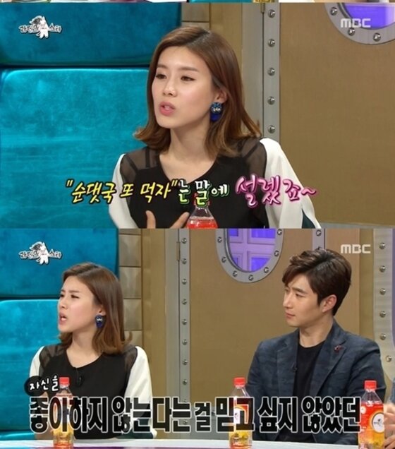 본문 이미지 - '라디오스타' 장도연이 이용진에 대한 짝사랑을 고백했다. ⓒ 뉴스1스포츠 / MBC '황금어장-라디오스타' 캡처