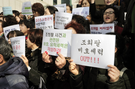 '조희팔 사건' 공탁금 배당 재개…법원, 피해자 2만여명에 320억 환부