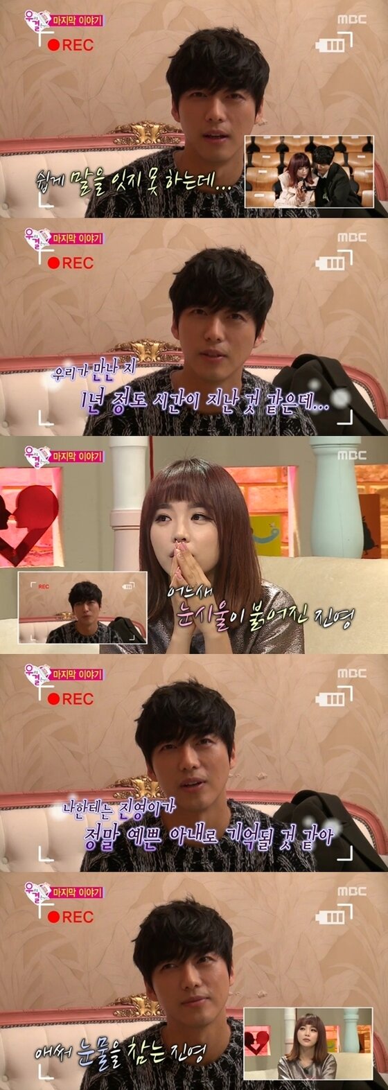 본문 이미지 - 홍진영이 남궁민의 영상편지에 감동 받아 눈물을 꾹 참았다. ⓒ News1스포츠 / MBC &acute;우리 결혼했어요&acute; 캡처