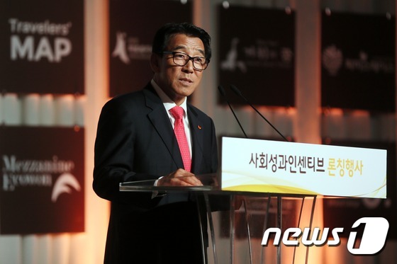 김창근 수펙스추구협의회 의장, 사회성과인센티브 출범식 참석