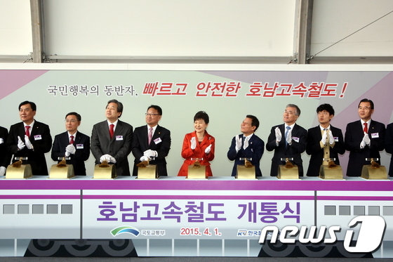 박근혜 대통령, 호남철도 개통식 참석