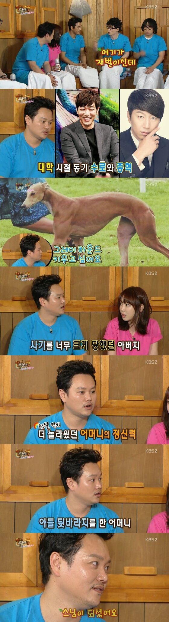 본문 이미지 - 9일 밤 10시 MBC 수목드라마 &acute;앵그리맘&acute; 8회가 방송됐다. ⓒ 뉴스1스포츠 / MBC &acute;앵그리맘&acute; 캡처