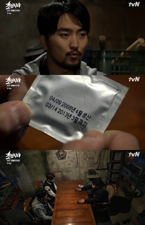 본문 이미지 - 10일 밤 11시30분 첫 방송된 tvN 금요드라마 '초인시대'(극본 유병재, 연출 김민경)에서는 동정으로 초능력을 얻는 유병재의 모습이 그려졌다. ⓒ 뉴스1스포츠/ tvN 금요드라마 '초인시대' 캡처 