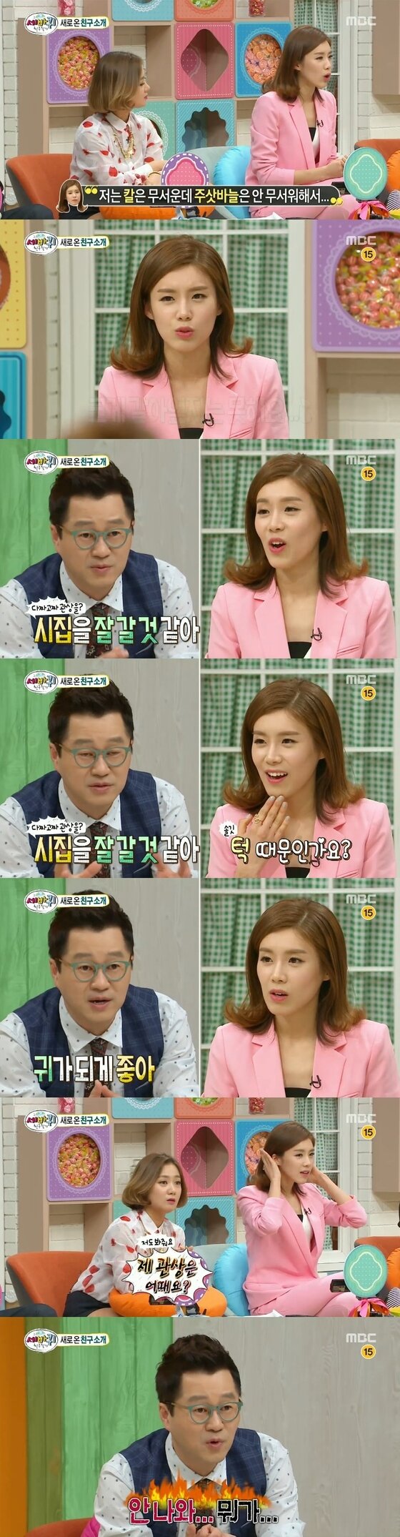 본문 이미지 - 11일 밤 11시15분 MBC &acute;세바퀴&acute;가 방송됐다. ⓒ 뉴스1스포츠 / MBC &acute;세바퀴&acute; 캡처