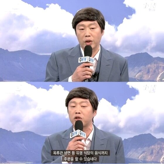 본문 이미지 - 'SNL코리아' 김희원이 북한 특파원역을 열연했다. ⓒ 뉴스1스포츠 / tvN 'SNL코리아' 캡처