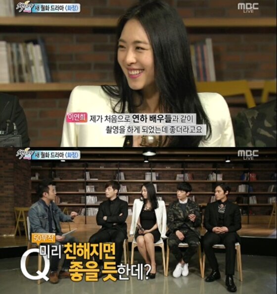 본문 이미지 - 이연희가 '화정' 배우들과의 호흡에 만족감을 드러냈다. ⓒ 뉴스1스포츠 / MBC '섹션TV 연예통신' 캡처