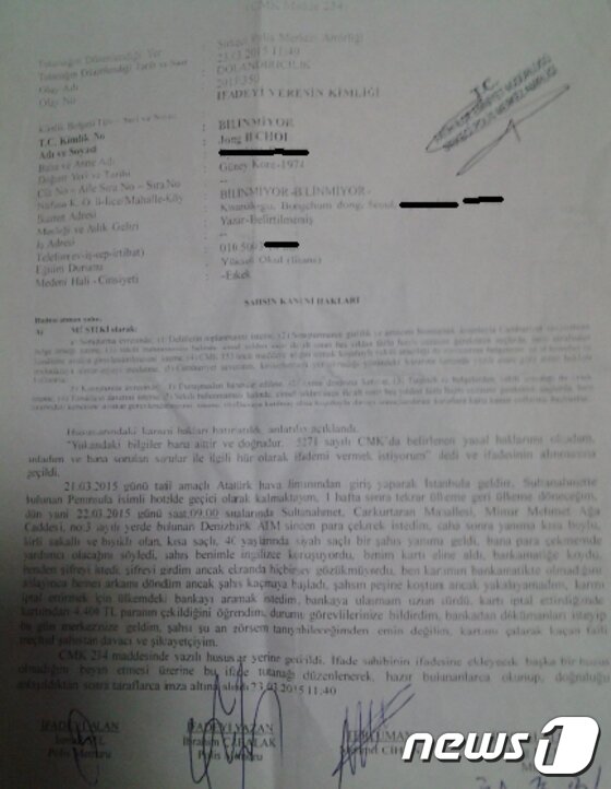 본문 이미지 - 터키 이스탄불 경찰에서 작성한 조서 ⓒ 최종일 기자=News1