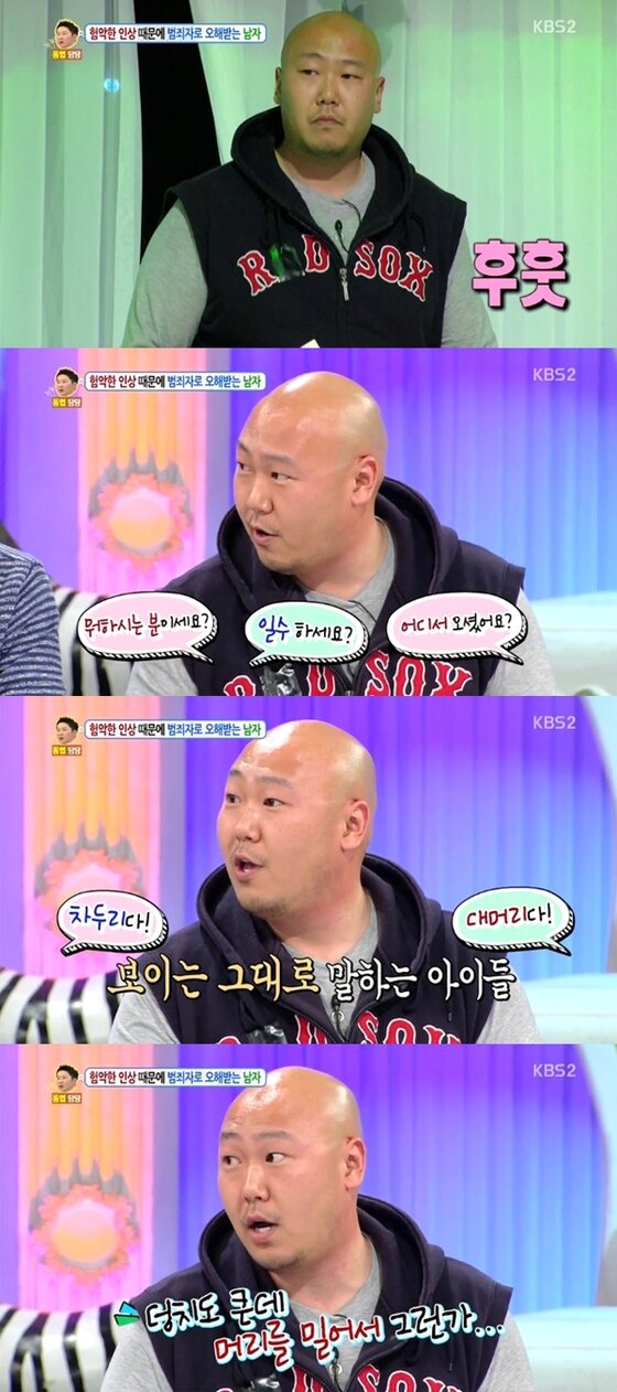 본문 이미지 - 험한 인상이 고민인 남성이 &acute;안녕하세요&acute;에 출연했다. ⓒ  KBS2 &acute;안녕하세요&acute; 캡처