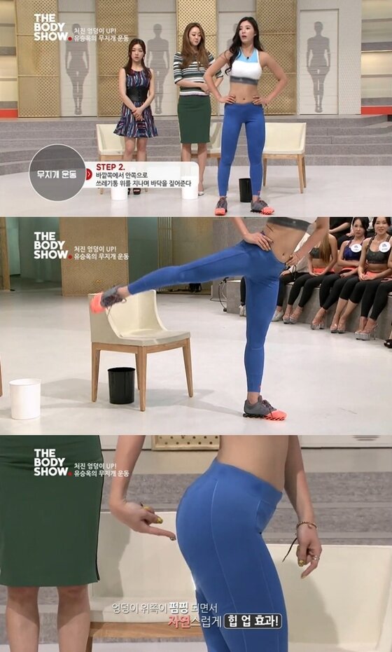 본문 이미지 - 유승옥이 애플힙 운동법을 공개했다. ⓒ News1스포츠 / 온스타일 &acute;더바디쇼&acute; 캡처