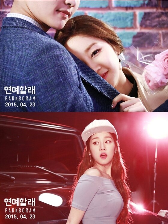 본문 이미지 - 가수 박보람이 신곡 이미지컷을 공개했다. ⓒ News1스포츠 / MMO