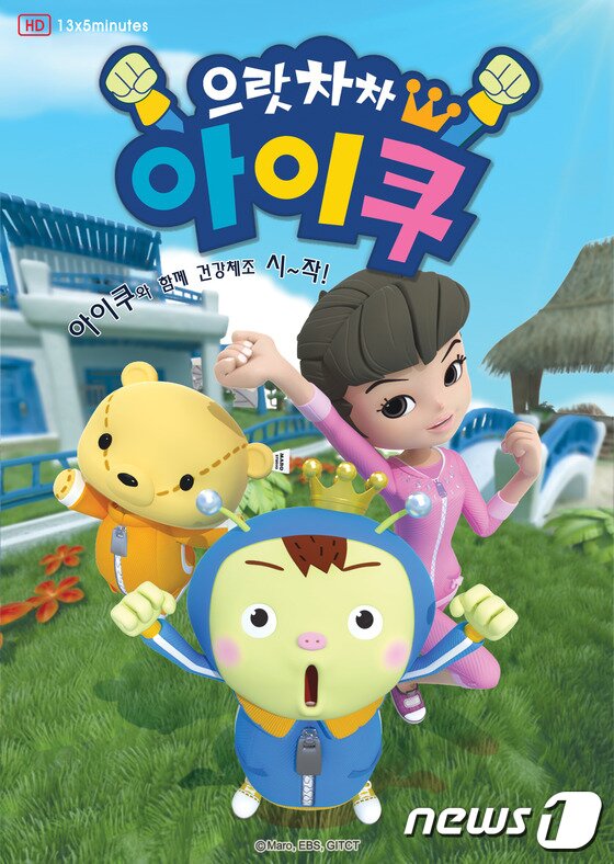 본문 이미지 - 인기 애니메이션 캐릭터 &acute;아이쿠&acute;가 KIA 어린이 팬의 안정과 건강 지킴이로 나선다. ⓒ News1스포츠 / KIA 타이거즈 제공