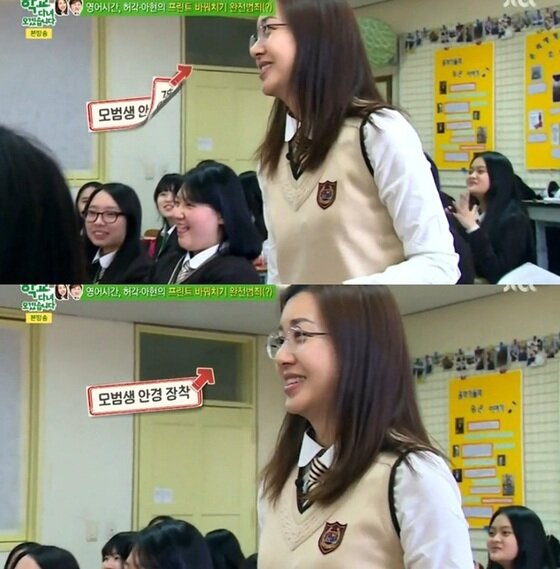 본문 이미지 - 이아현이 강남과 다정한 모습을 보였다. ⓒ 뉴스1스포츠 / JTBC '학교 다녀오겠습니다' 캡처