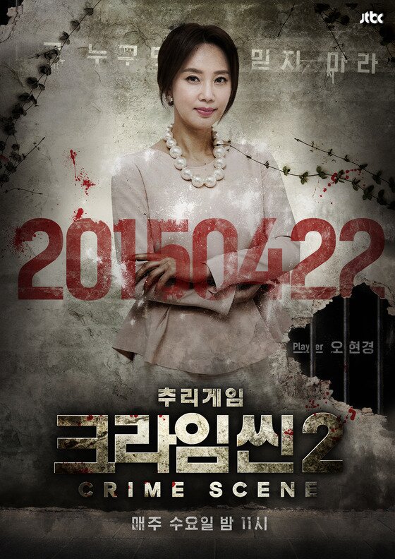 본문 이미지 - 배우 오현경이 '크라임씬2'에 출연한다. ⓒ 뉴스1스포츠 / JTBC