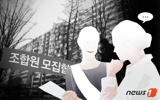 '20억 뇌물·세금포탈 주택조합 불송치 사건' 검찰이 수사해 기소