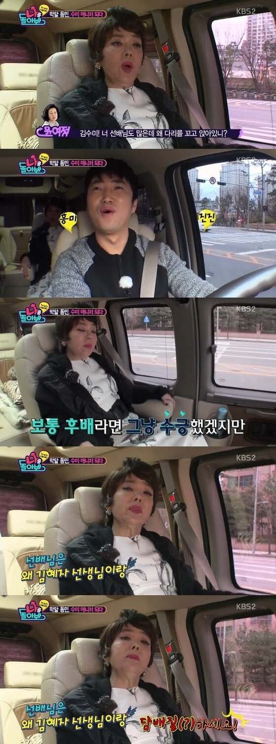 본문 이미지 - '나를 돌아봐' 김수미가 김혜자, 윤여정과의 맞담배 일화를 공개했다. ⓒ 뉴스1스포츠 / KBS2 &acute;나를 돌아봐&acute; 캡처