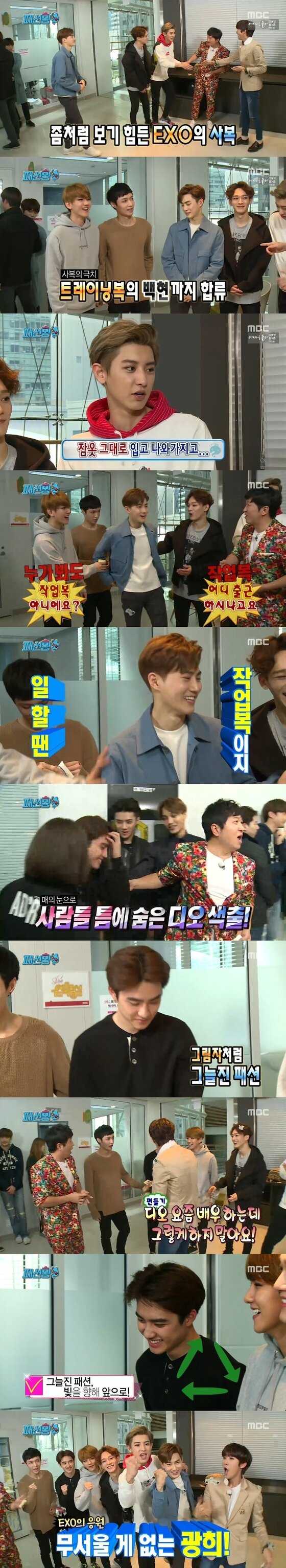 본문 이미지 - 18일 오후 6시20분 MBC &acute;무한도전&acute;이 방송됐다. ⓒ 뉴스1스포츠 / MBC &acute;무한도전&acute; 캡처