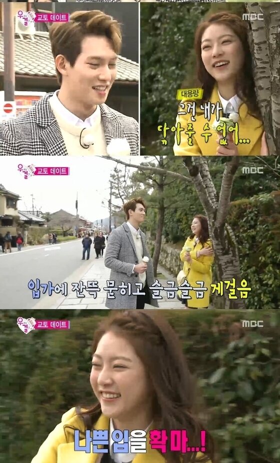 본문 이미지 - '우결' 이종현 공승연이 첫 키스 시도를 했다. ⓒ 뉴스1스포츠 / MBC '우리 결혼했어요4' 캡처