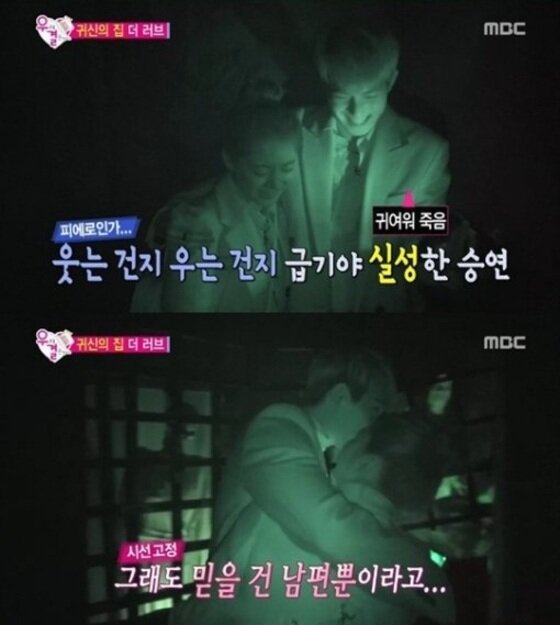 본문 이미지 - '우결' 이종현 공승연이 다정한 모습을 보였다. ⓒ 뉴스1스포츠 / MBC '우리 결혼했어요4' 캡처