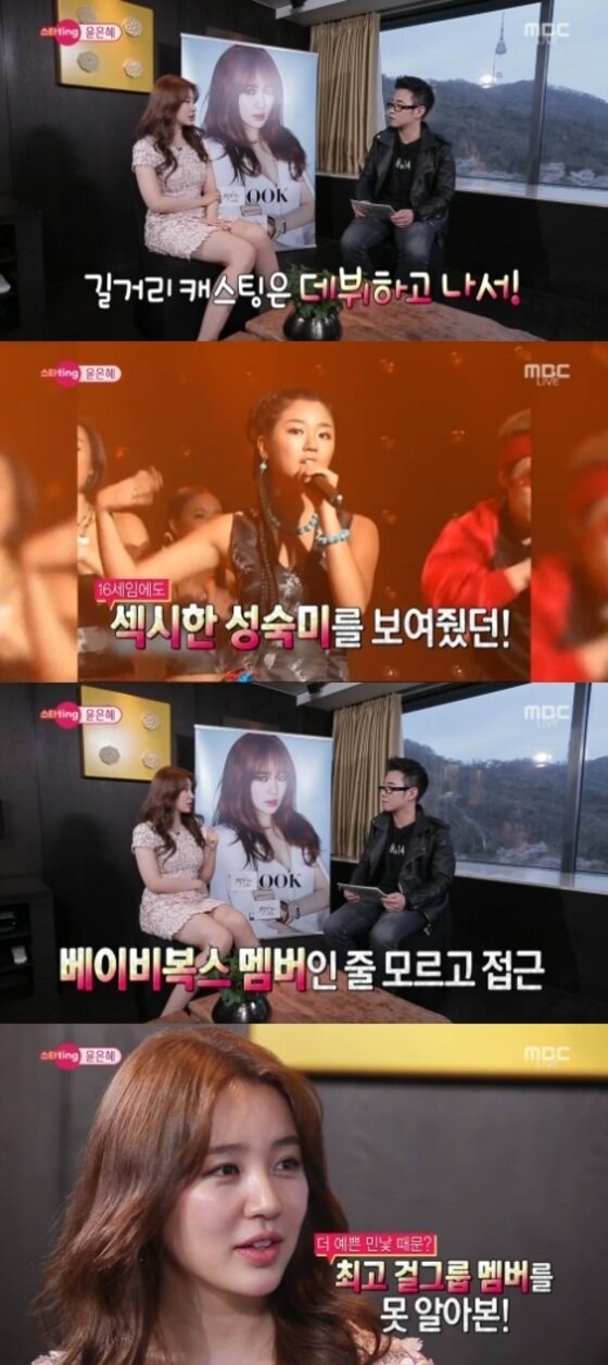 본문 이미지 - MBC &acute;섹션TV 연예통신&acute; 방송 장면