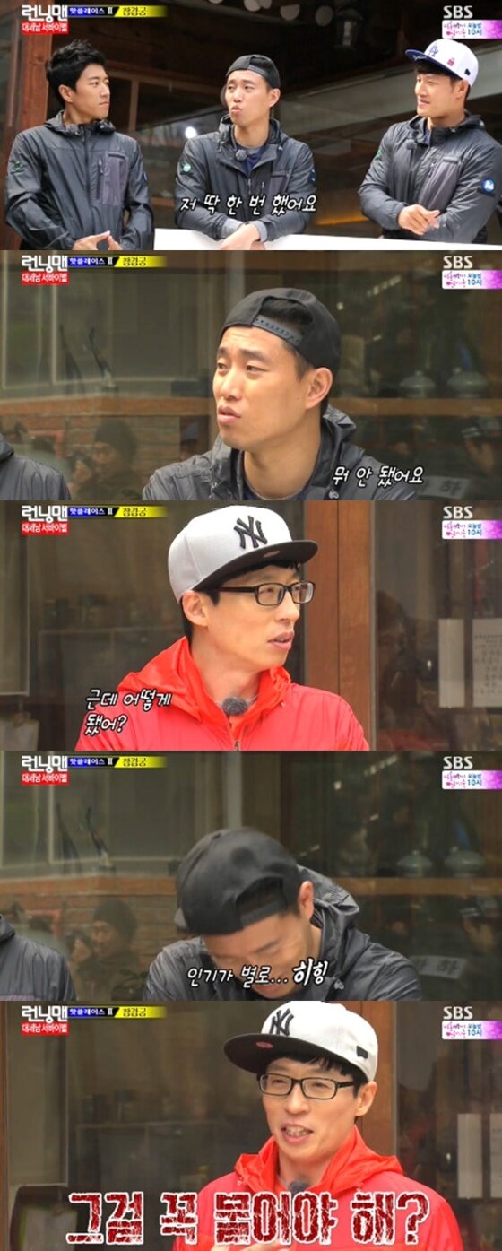 본문 이미지 - 19일 방송된 SBS '일요일이 좋다-런닝맨'에서 개리가 학창시절을 언급했다. ⓒ 뉴스1스포츠 / SBS '런닝맨' 캡처