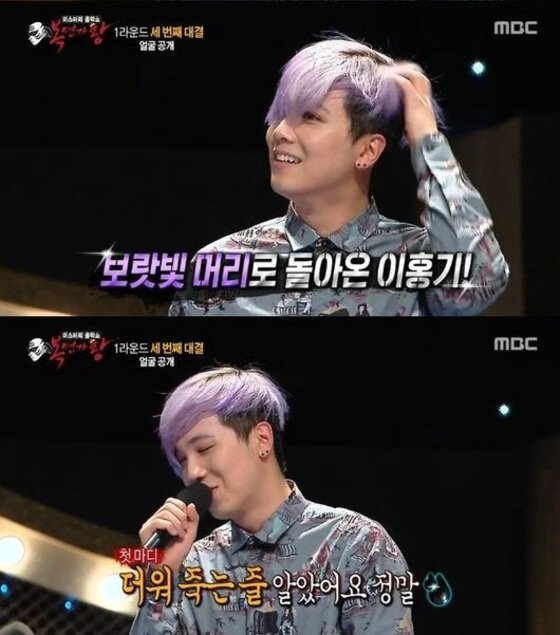 본문 이미지 - '복면가왕' 이홍기가 조정혁의 '중독된 사랑'을 열창했다. ⓒ 뉴스1스포츠 / MBC '일밤-복면가왕' 캡처