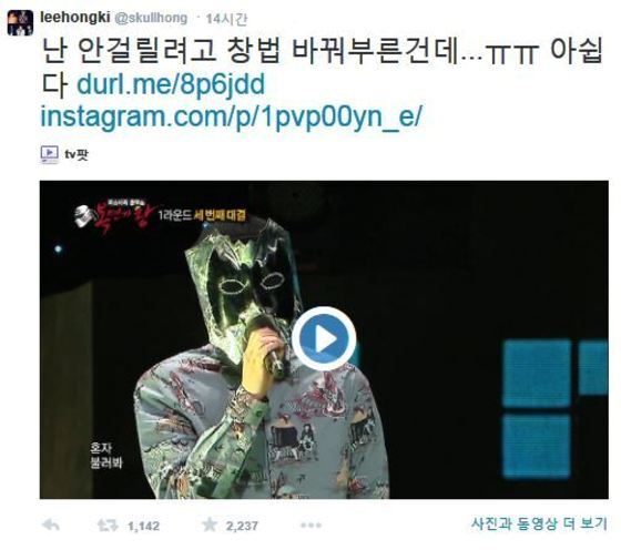 본문 이미지 - 이홍기 SNS