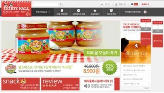 본문 이미지 - 떠리몰 임박몰 이유몰 등 B급 상품등을 판매하는 쇼핑몰이 화제다. ⓒ 뉴스1스포츠 / 떠리몰 홈페이지