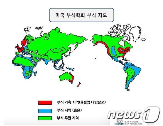 본문 이미지 - 미국 부식학회 '세계 부식지도'(사진=현대차 공식 블로그)