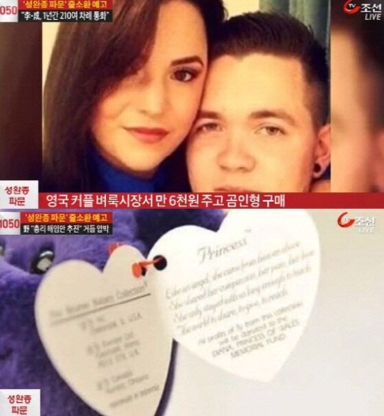 본문 이미지 - 영국의 한 커플이 돈벼락을 맞았다. ⓒ News1스포츠/ tv조선 방송 캡쳐