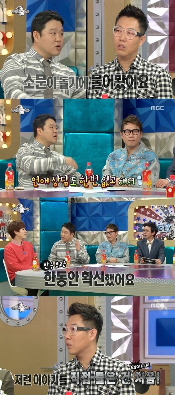 본문 이미지 - 김영철이 김구라의 게이설 질문에 황당했던 마음을 밝혔다. ⓒ News1스포츠 / MBC &acute;라디오스타&acute; 캡처