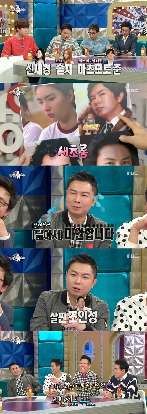본문 이미지 - '라디오스타'가 시청률 1위 자리를 수성했다. ⓒ 뉴스1스포츠 / MBC '황금어장-라디오스타' 캡처