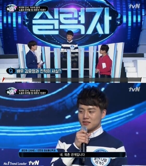 본문 이미지 - '너의 목소리가 보여' 울산 나얼이 누리꾼들의 관심을 받고 있다. ⓒ News1 스포츠 / Mnet '너의 목소리가 보여' 캡처