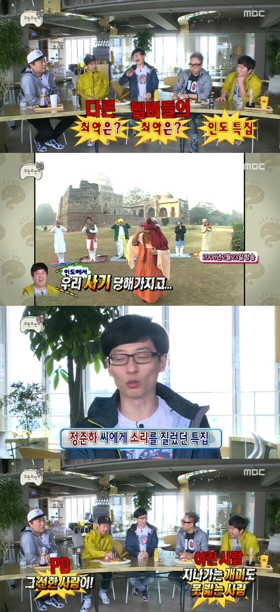 본문 이미지 - 25일 오후 6시25분 MBC &acute;무한도전&acute;이 방송됐다. ⓒ 뉴스1스포츠 / MBC &acute;무한도전&acute; 캡처