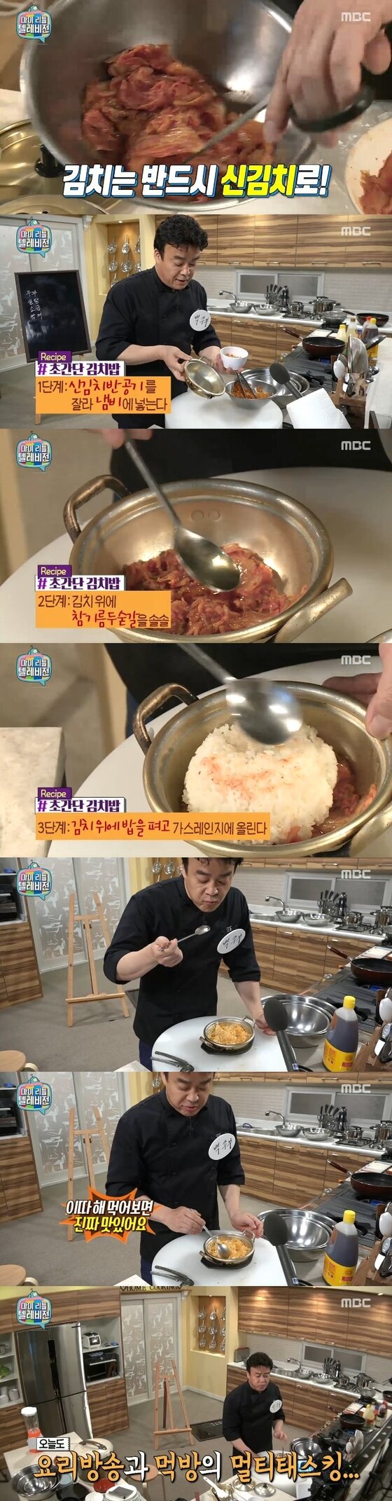 본문 이미지 - 25일 밤 11시15분 MBC &acute;마이 리틀 텔레비전&acute;이 방송됐다. ⓒ 뉴스1스포츠 / MBC &acute;마이 리틀 텔레비전&acute; 캡처