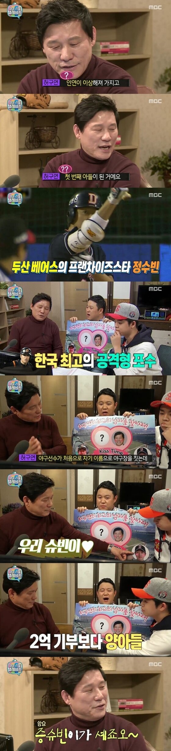 본문 이미지 - 25일 밤 11시15분 MBC &acute;마이 리틀 텔레비전&acute;이 방송됐다. ⓒ 뉴스1스포츠 / MBC &acute;마이 리틀 텔레비전&acute; 캡처