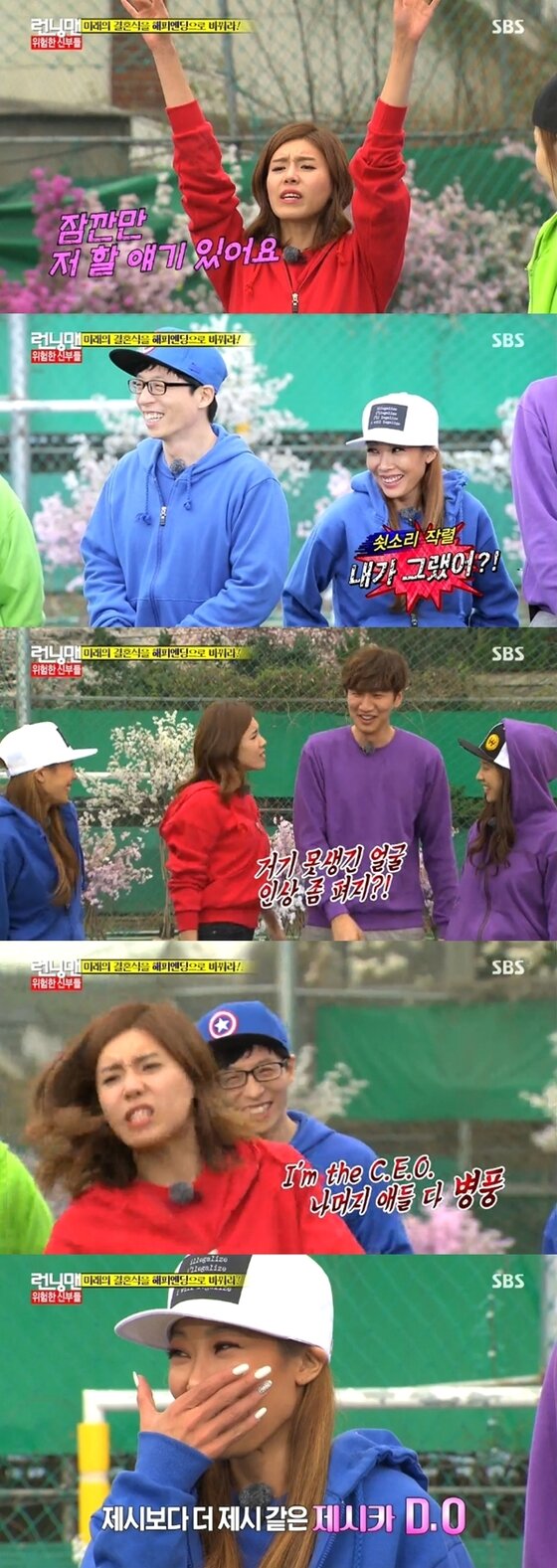 본문 이미지 - 장도연이 제시의 성대모사와 동작을 그대로 흉내냈다. ⓒ News1스포츠 / SBS &acute;런닝맨&acute; 캡처