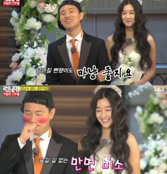 본문 이미지 - 개리가 서예지의 미모에 웃음을 감추지 못했다.ⓒ News1스포츠/ SBS 캡쳐