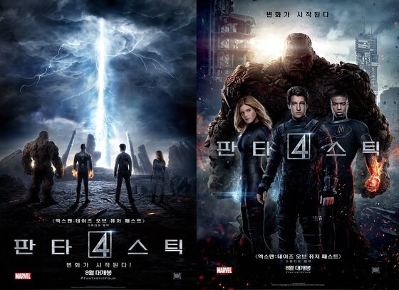 본문 이미지 - '판타스틱4' 2차 포스터와 미공개 포스터, 1차 예고편이 공개됐다. ⓒ 뉴스1스포츠 / 영화 &acute;판타스틱4&acute;