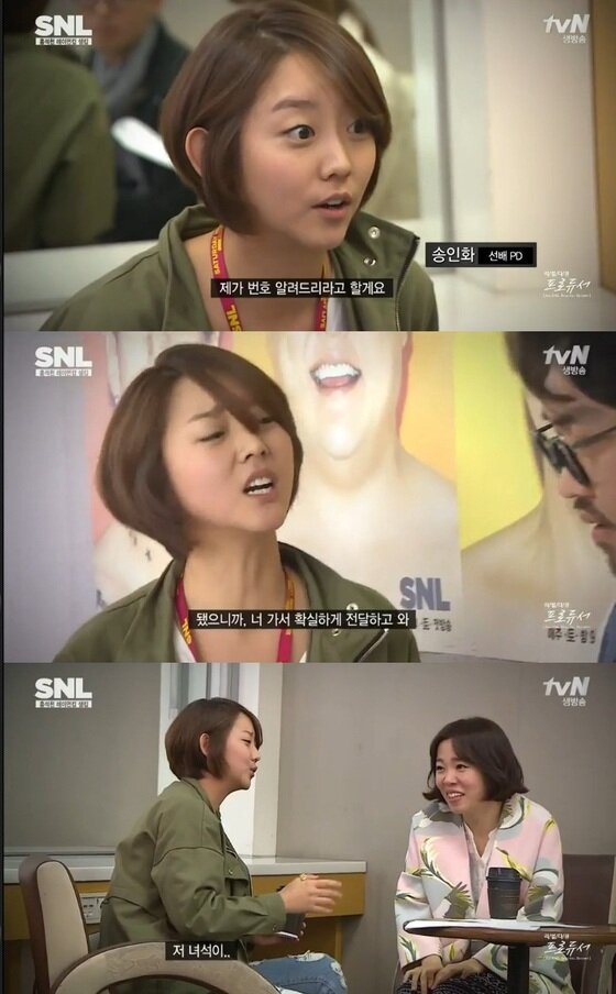 본문 이미지 - 개그우먼 송인화가 케이블채널 tvN ‘SNL 코리아 6’를 통해 본격적인 활동에 나섰다.ⓒ 뉴스1스포츠 / ‘SNL 코리아 6’ 영상캡처