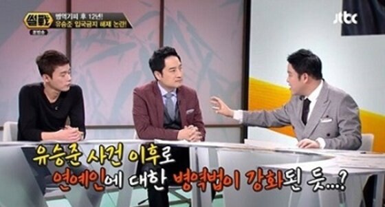 본문 이미지 - 병역비리를 일침하는 허지웅의 발언이 화제다. ⓒ 뉴스1스포츠 / JTBC '썰전-예능심판자' 캡처