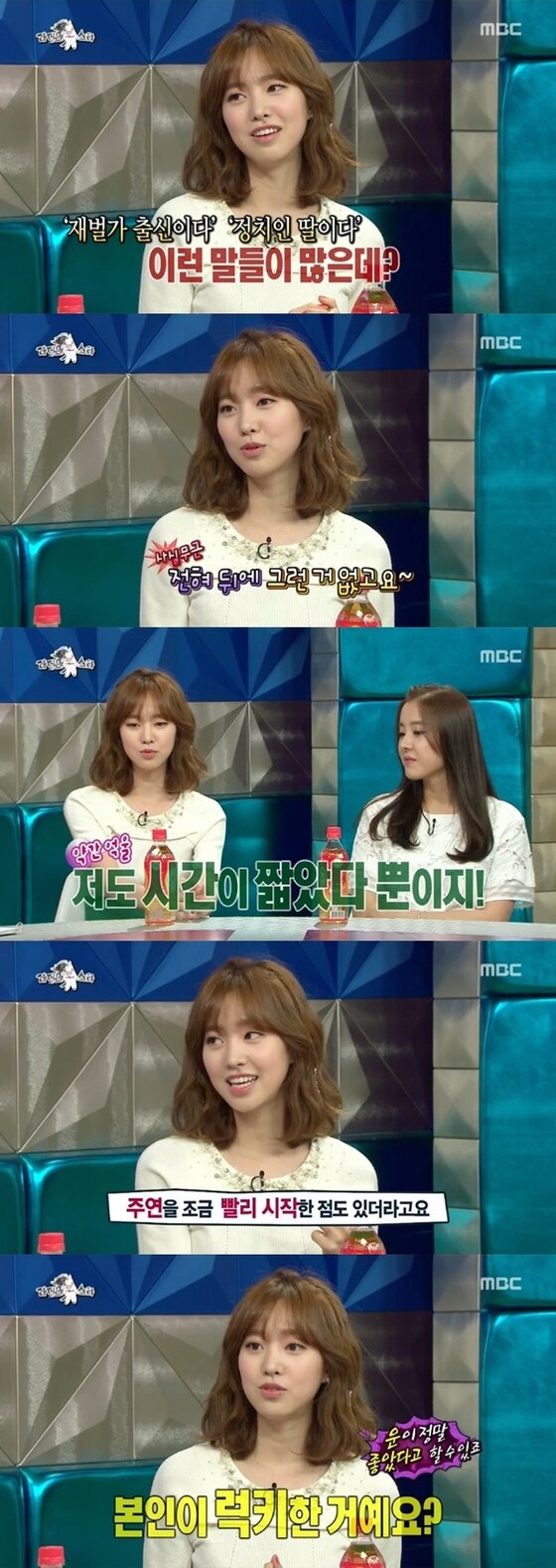본문 이미지 - 진세연이 뒷배경이 있다는 소문에 대해 밝혔다. ⓒ News1스포츠 / MBC &acute;라디오 스타&acute; 캡처