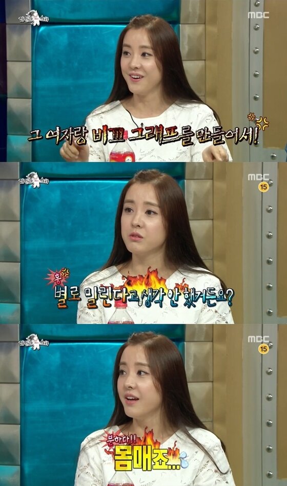 본문 이미지 - 박은혜가 과거 홍콩에서 있었던 일화를 공개했다. ⓒ News1스포츠 / MBC &acute;라디오 스타&acute; 캡처